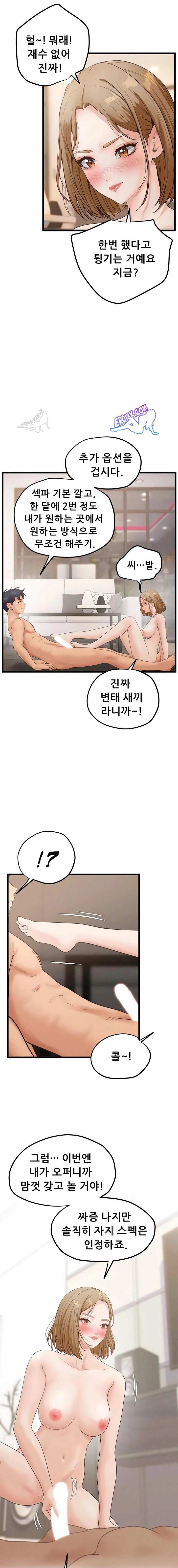 NEW  Workplace Relationship Management Page 10 - MangaHe