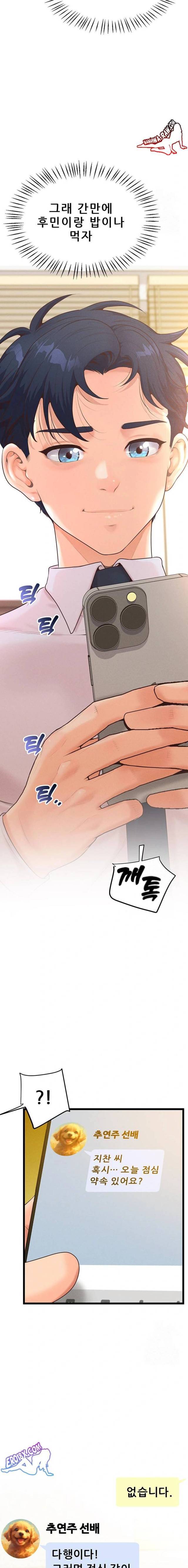 NEW  Workplace Relationship Management Page 16 - MangaHe