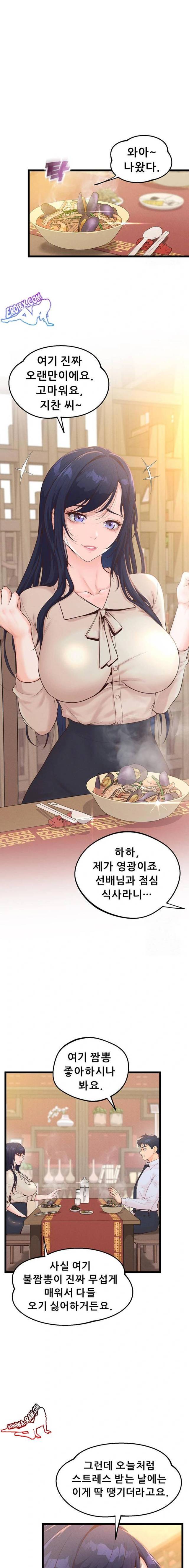 NEW  Workplace Relationship Management Page 18 - MangaHe