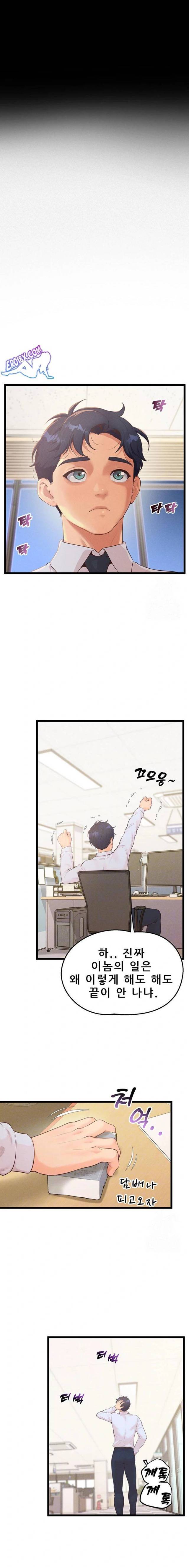 NEW  Workplace Relationship Management Page 4 - MangaHe