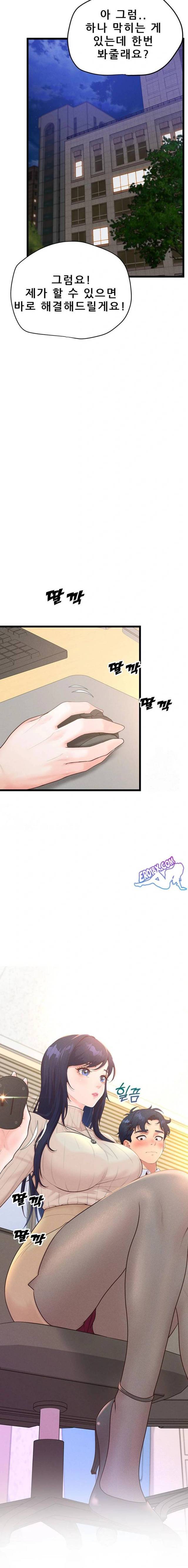 NEW  Workplace Relationship Management Page 9 - MangaHe
