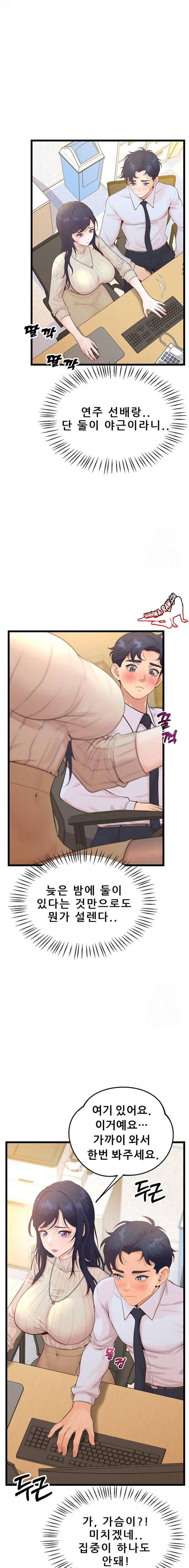 NEW  Workplace Relationship Management Page 10 - MangaHe