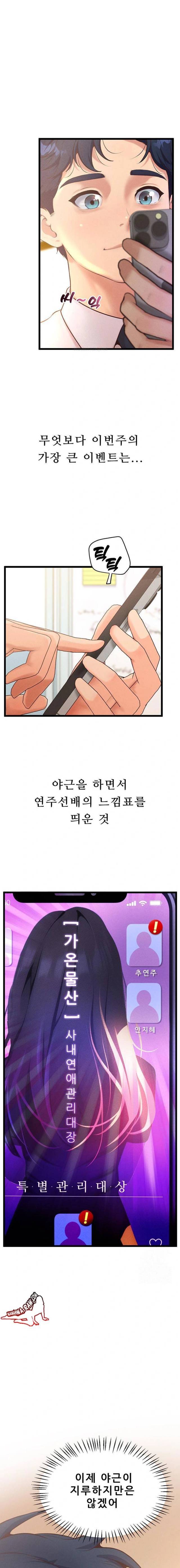 NEW  Workplace Relationship Management Page 2 - MangaHe