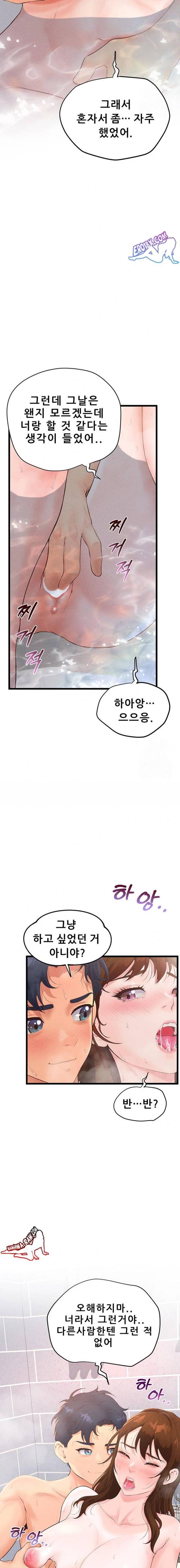 NEW  Workplace Relationship Management Page 14 - MangaHe