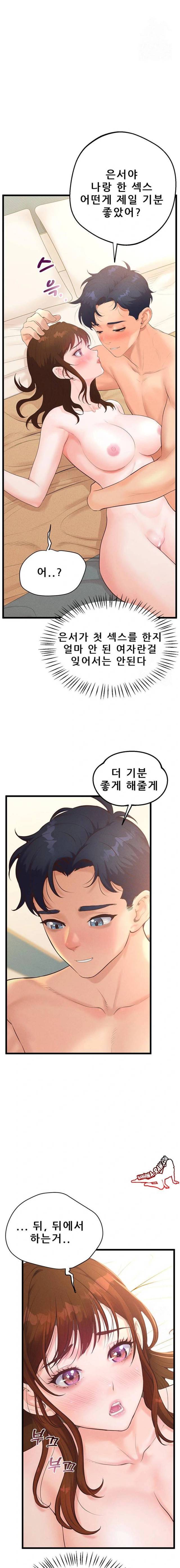 NEW  Workplace Relationship Management Page 17 - MangaHe