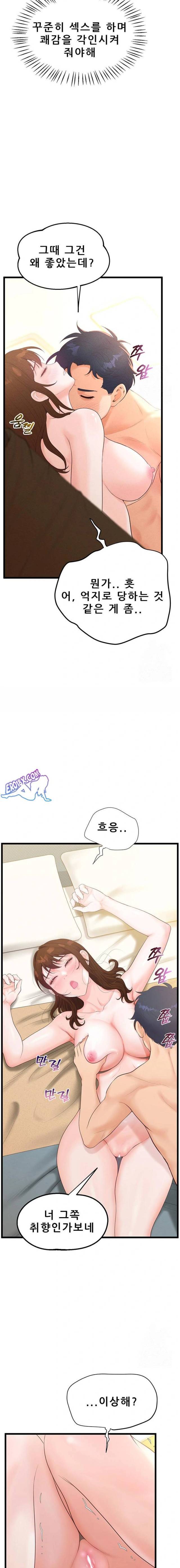 NEW  Workplace Relationship Management Page 18 - MangaHe