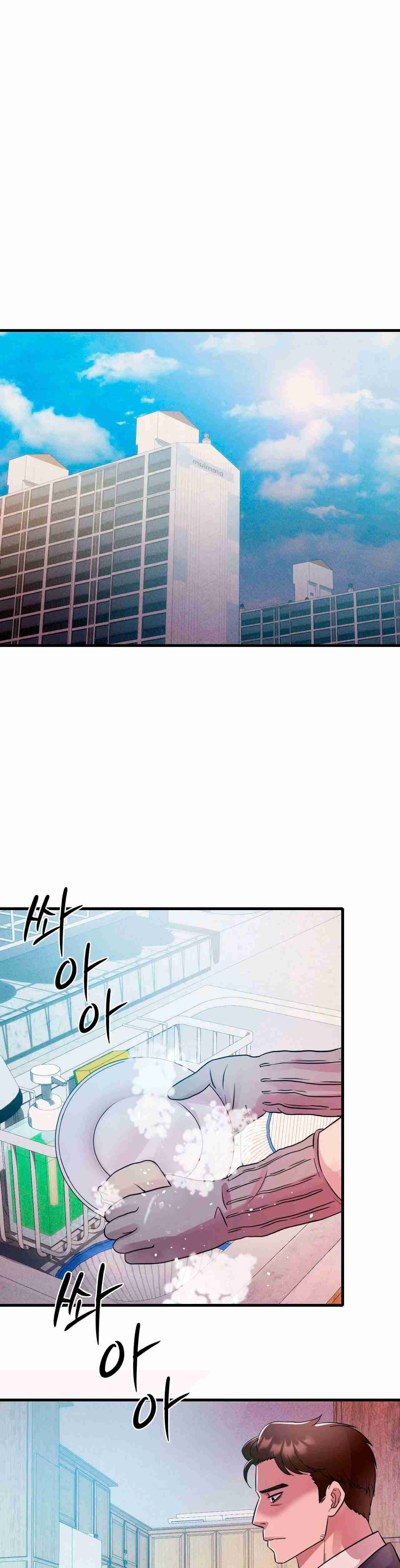 NEW  Theory Of Innate Evil Page 3 - MangaHe