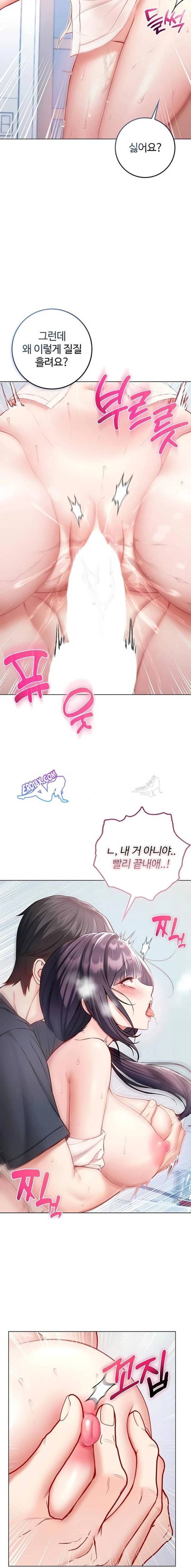 NEW  I’m a Vampire Page 13 - MangaHe