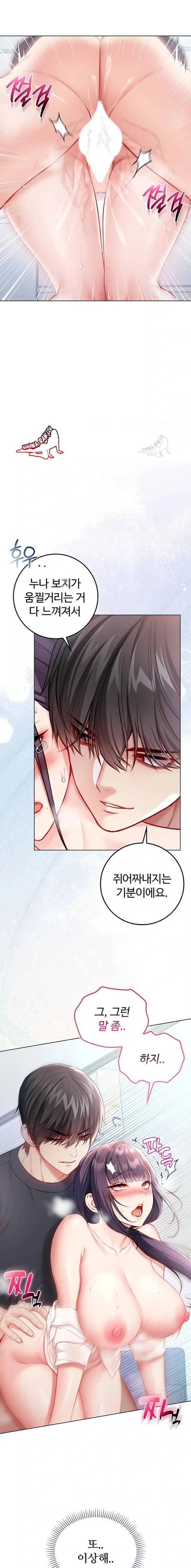 NEW  I’m a Vampire Page 15 - MangaHe