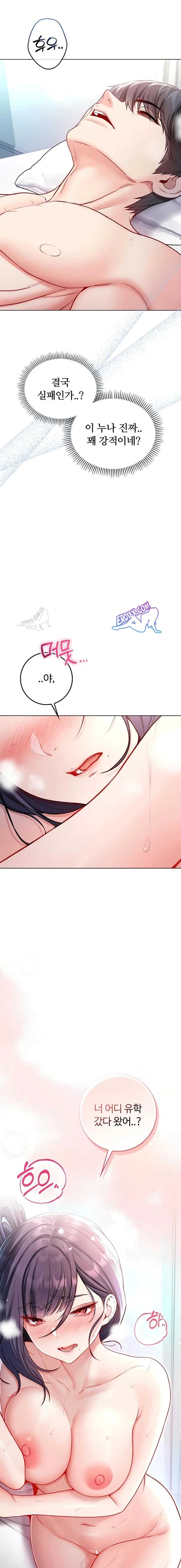 NEW  I’m a Vampire Page 18 - MangaHe