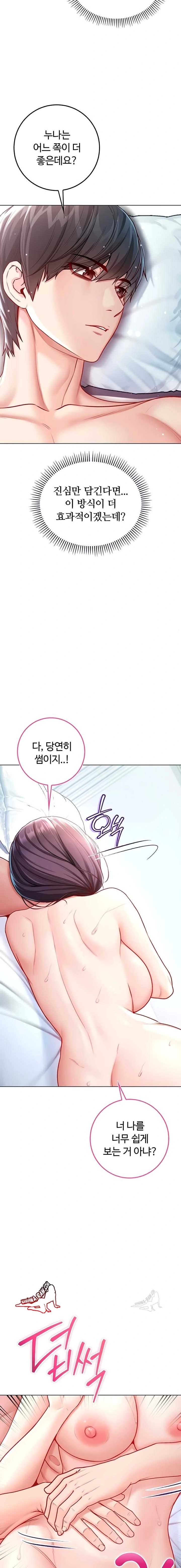 NEW  I’m a Vampire Page 20 - MangaHe