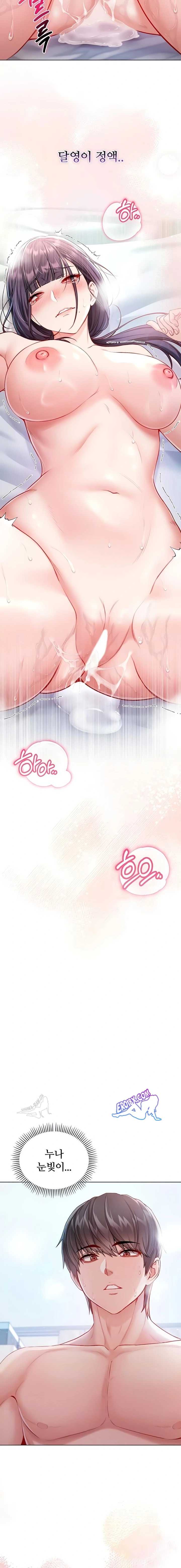 NEW  I’m a Vampire Page 3 - MangaHe