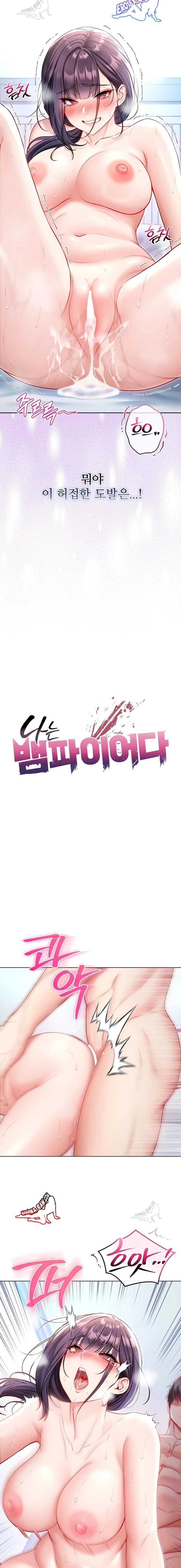 NEW  I’m a Vampire Page 5 - MangaHe