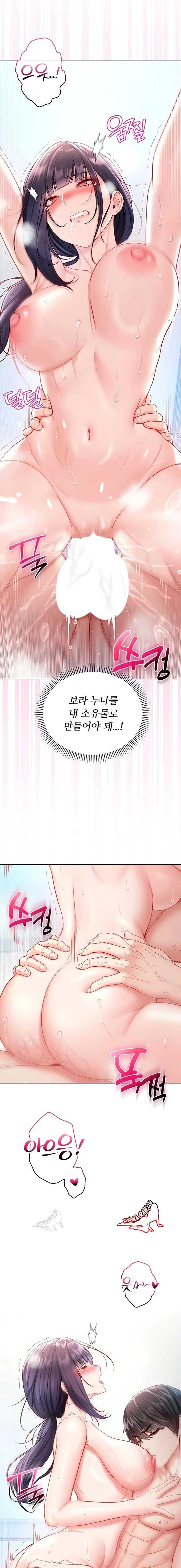 NEW  I’m a Vampire Page 7 - MangaHe