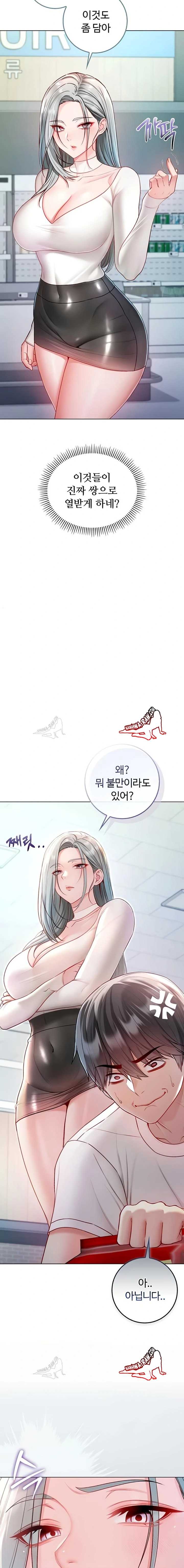 NEW  I’m a Vampire Page 13 - MangaHe