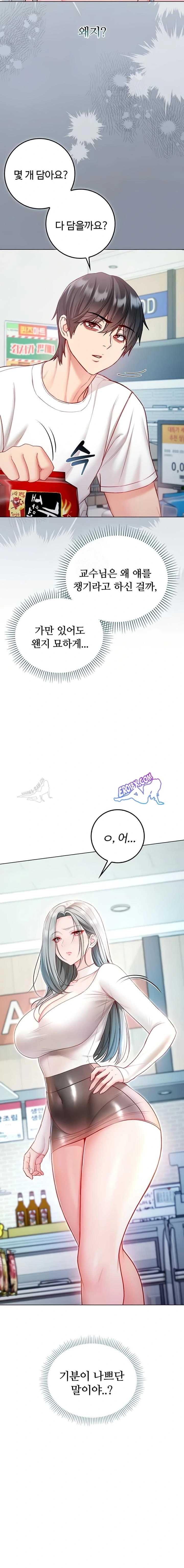 NEW  I’m a Vampire Page 14 - MangaHe