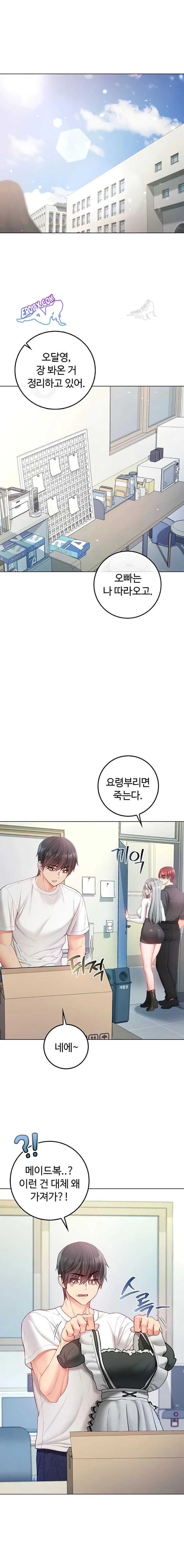NEW  I’m a Vampire Page 15 - MangaHe