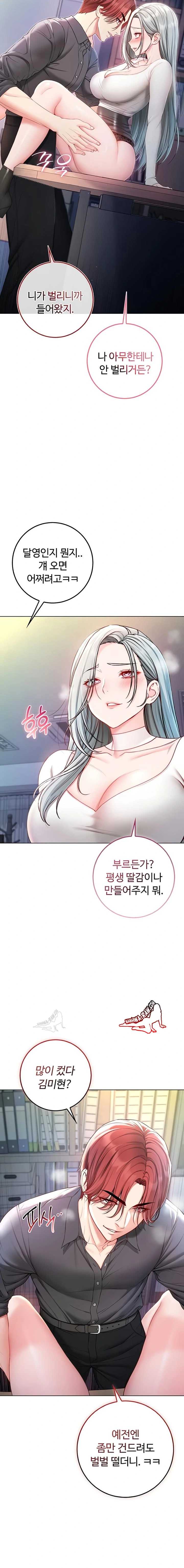 NEW  I’m a Vampire Page 17 - MangaHe