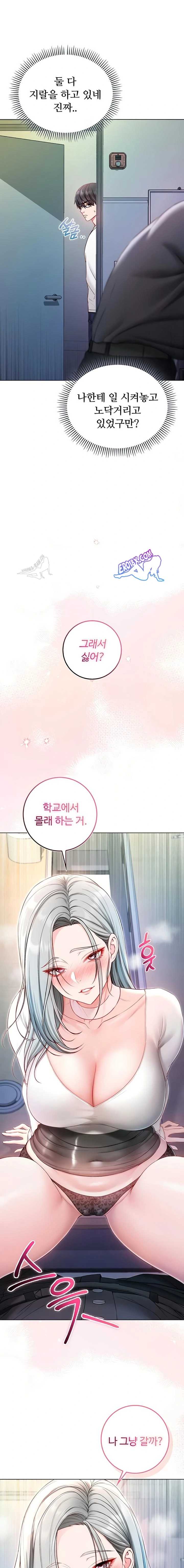 NEW  I’m a Vampire Page 18 - MangaHe