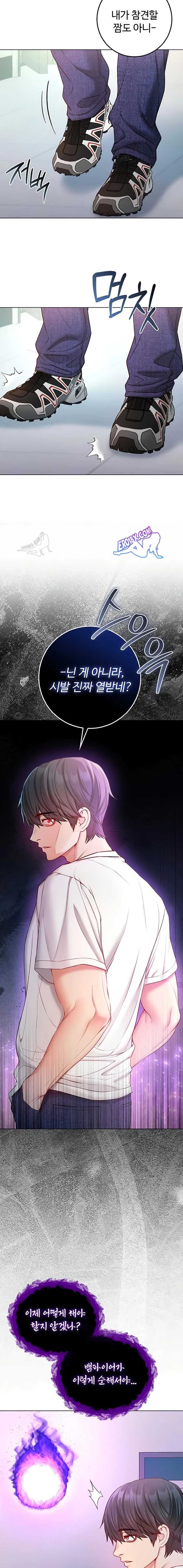NEW  I’m a Vampire Page 20 - MangaHe