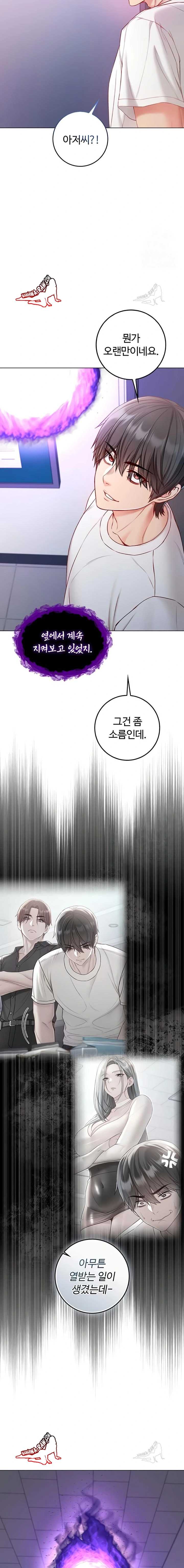 NEW  I’m a Vampire Page 21 - MangaHe