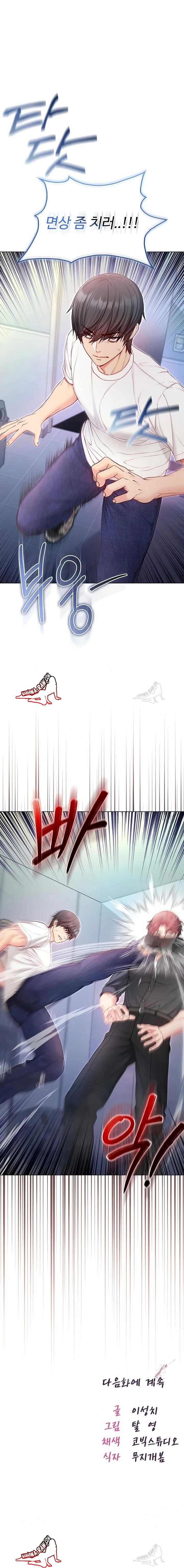 NEW  I’m a Vampire Page 24 - MangaHe