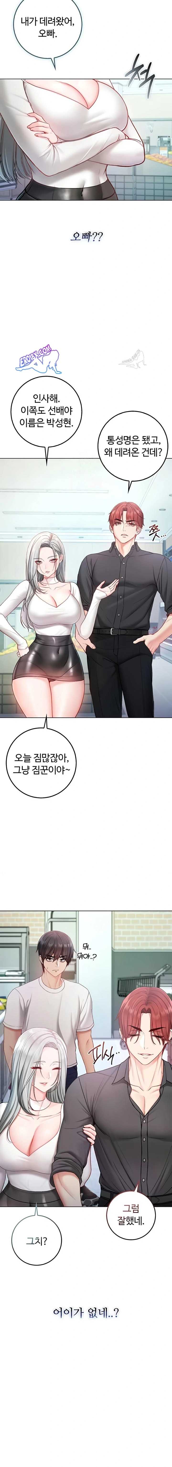 NEW  I’m a Vampire Page 9 - MangaHe