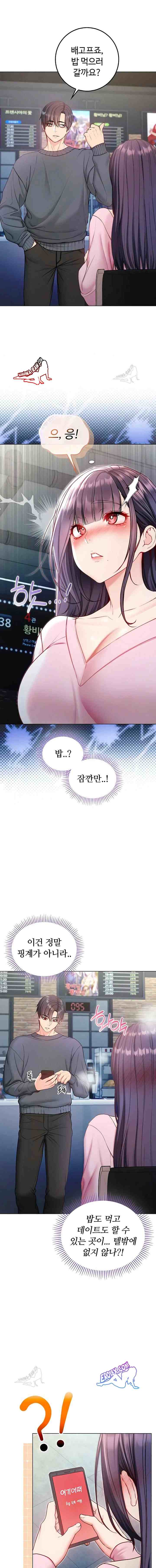 NEW  I’m a Vampire Page 11 - MangaHe