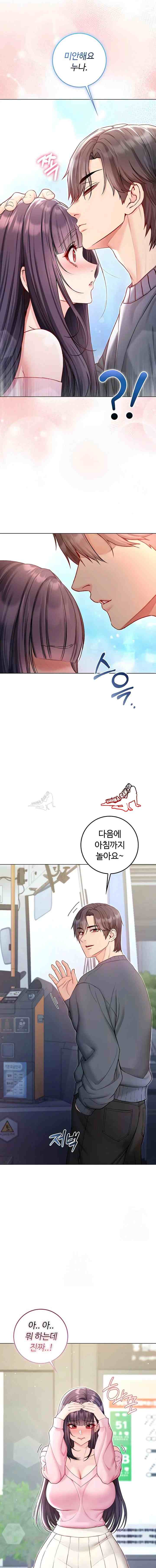 NEW  I’m a Vampire Page 14 - MangaHe