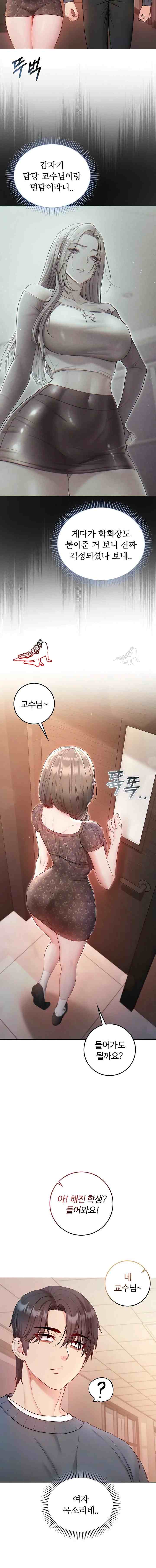 NEW  I’m a Vampire Page 16 - MangaHe