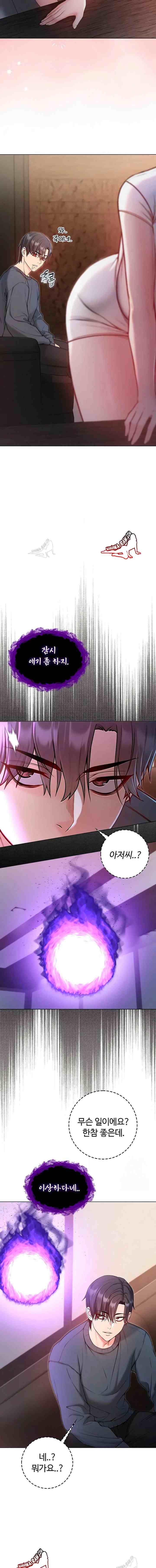 NEW  I’m a Vampire Page 20 - MangaHe