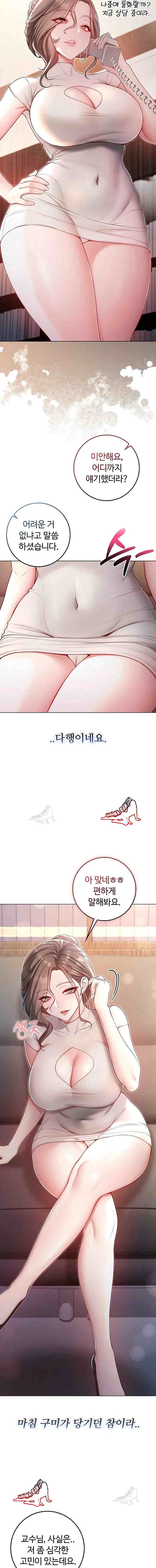 NEW  I’m a Vampire Page 23 - MangaHe