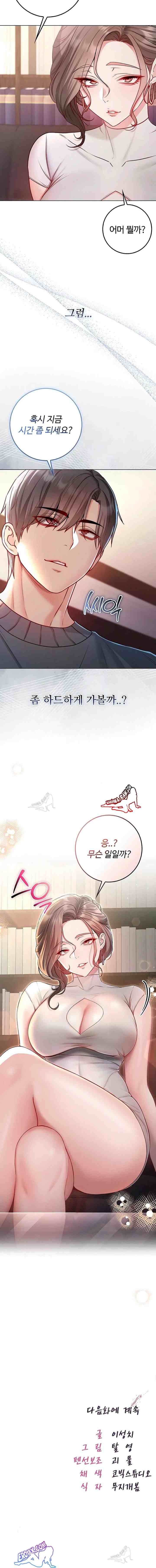NEW  I’m a Vampire Page 24 - MangaHe