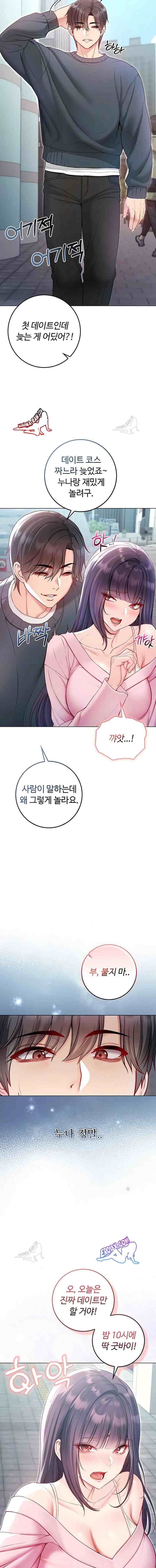 NEW  I’m a Vampire Page 5 - MangaHe