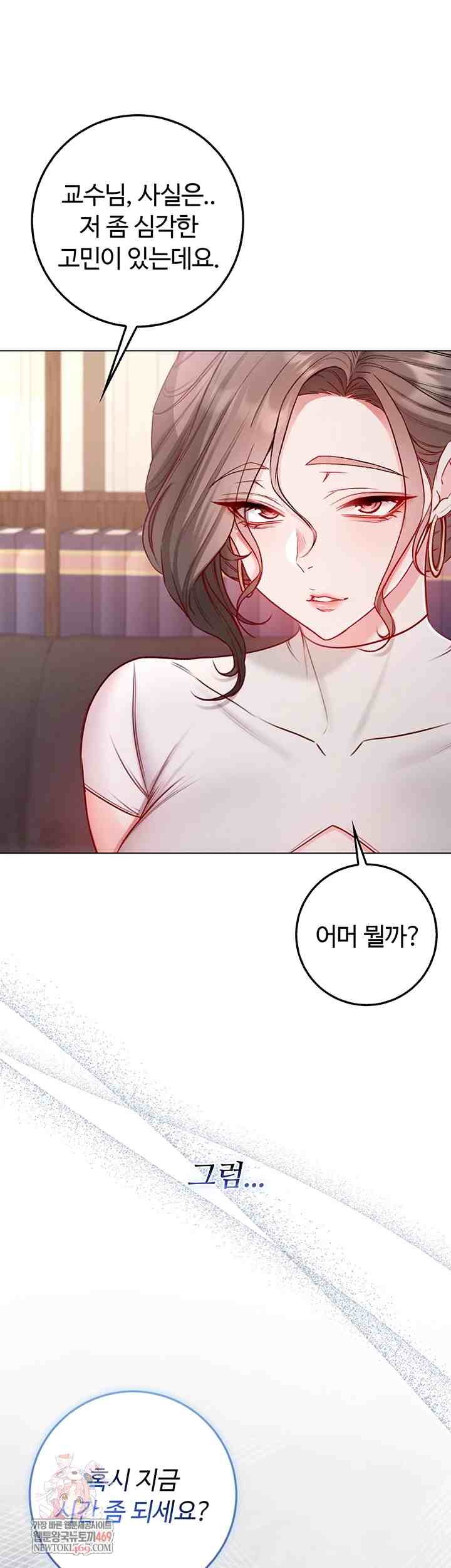 NEW  I’m a Vampire Page 2 - MangaHe