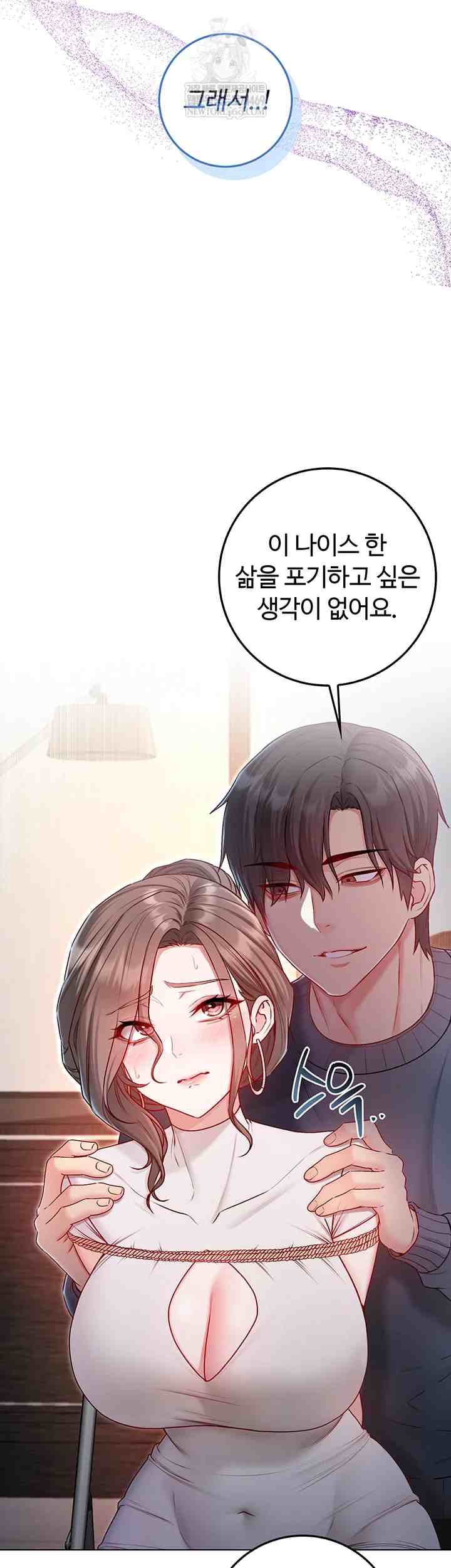 NEW  I’m a Vampire Page 14 - MangaHe