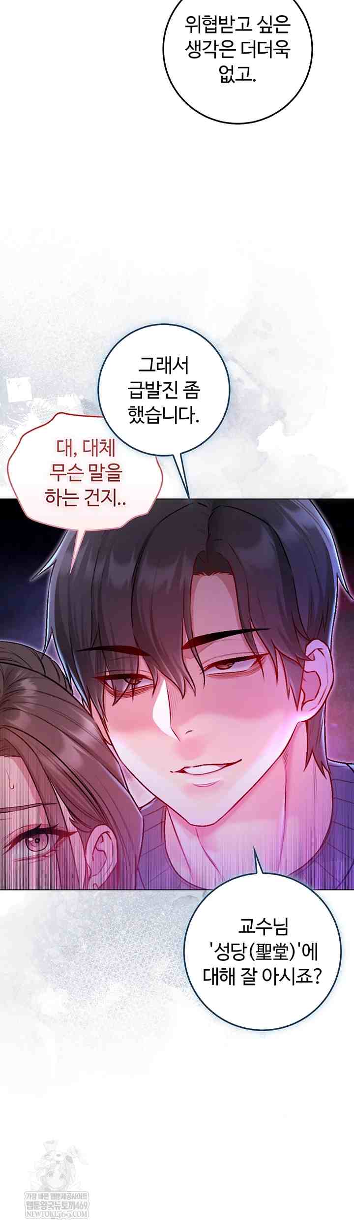 NEW  I’m a Vampire Page 15 - MangaHe