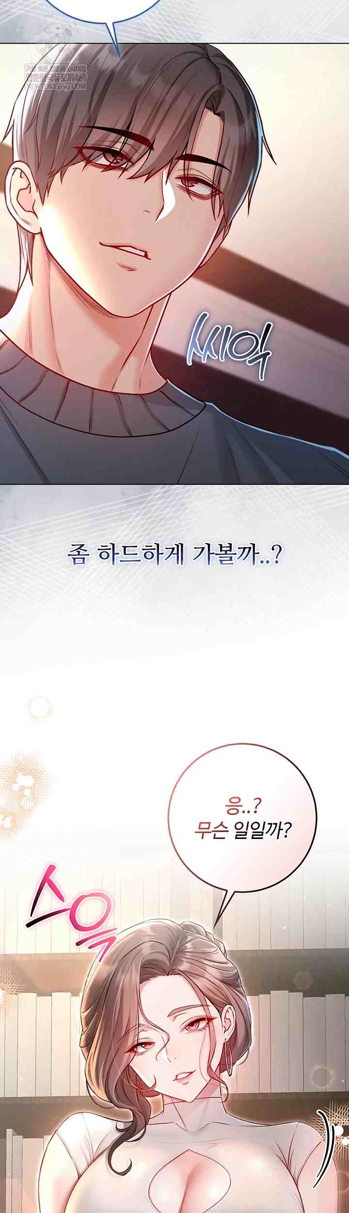 NEW  I’m a Vampire Page 3 - MangaHe