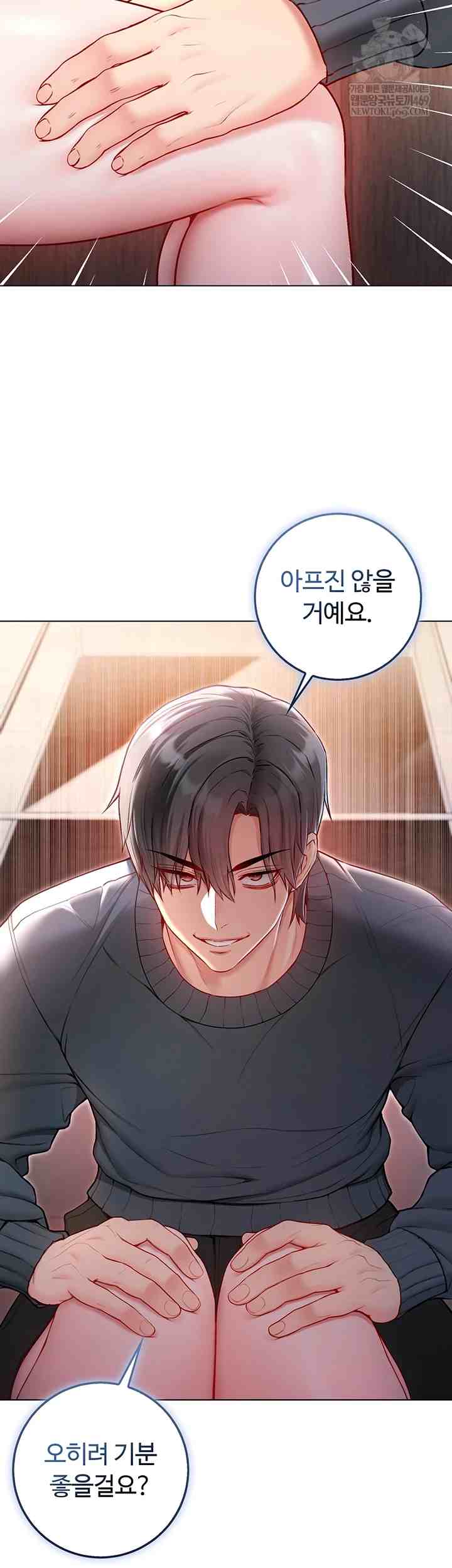 NEW  I’m a Vampire Page 21 - MangaHe