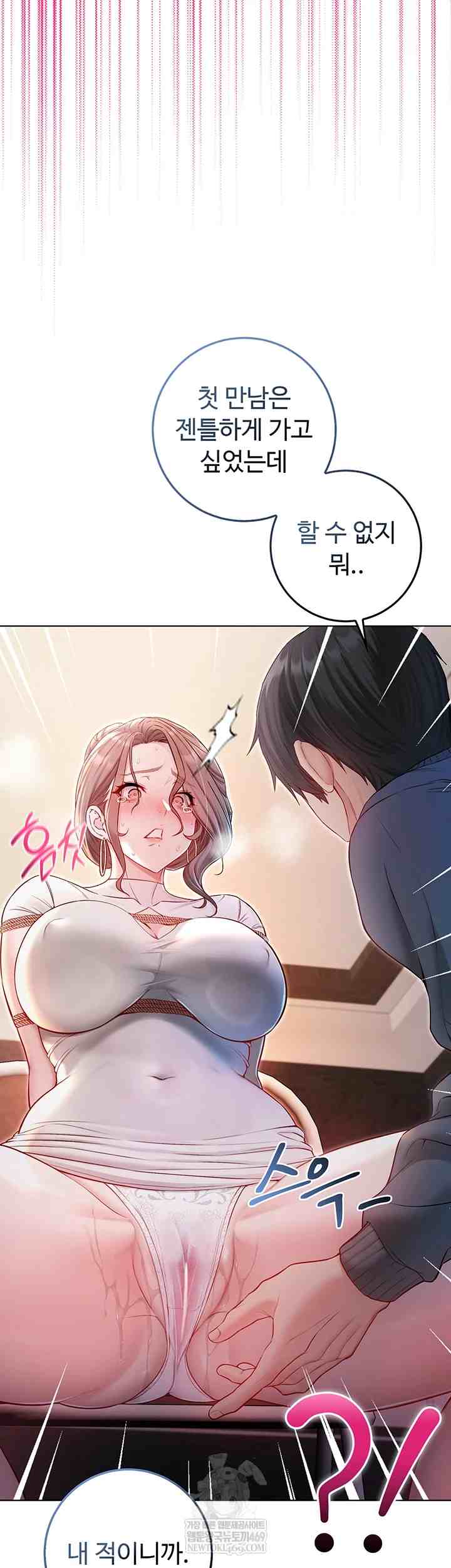 NEW  I’m a Vampire Page 33 - MangaHe