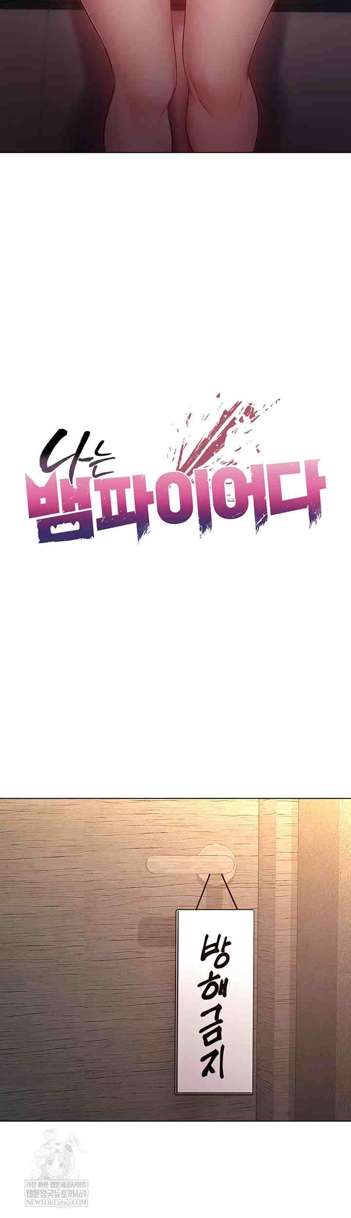 NEW  I’m a Vampire Page 6 - MangaHe