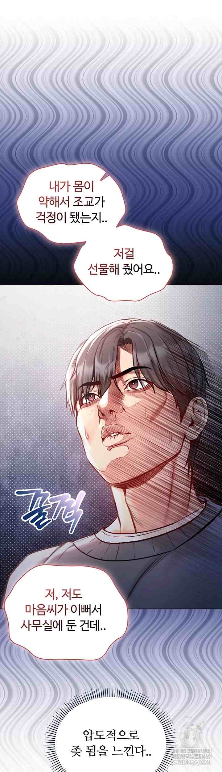NEW  I’m a Vampire Page 51 - MangaHe