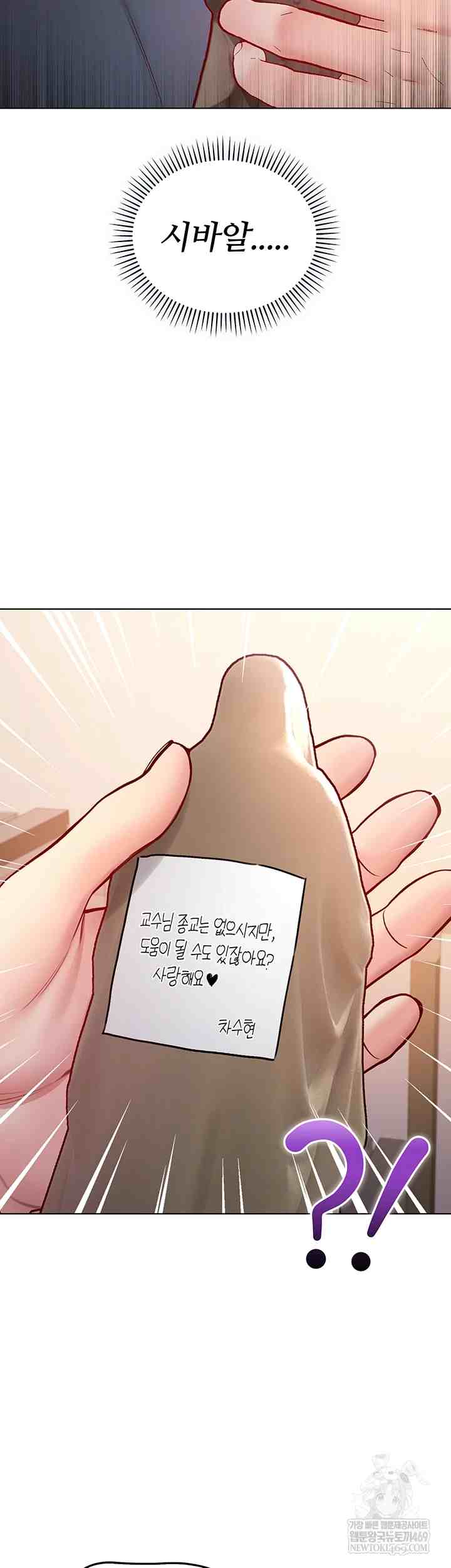 NEW  I’m a Vampire Page 53 - MangaHe