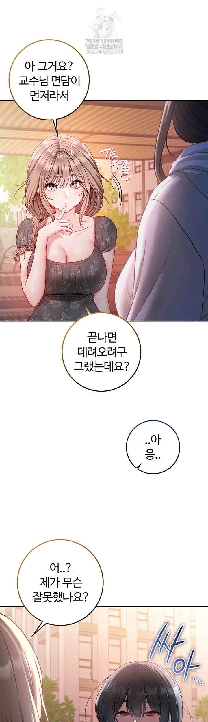 NEW  I’m a Vampire Page 56 - MangaHe