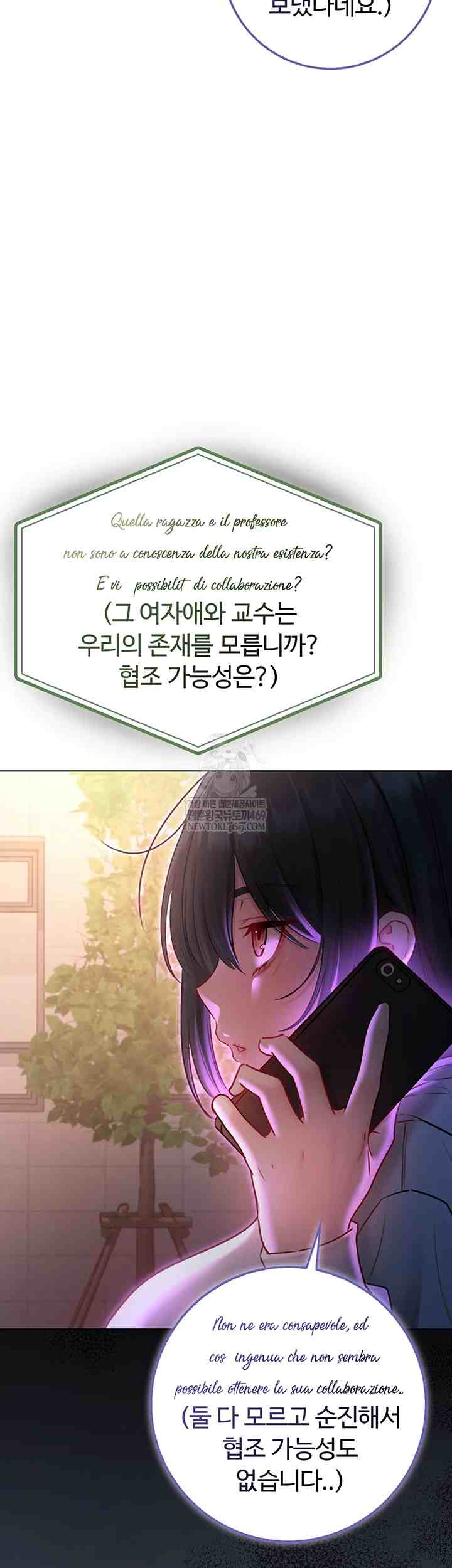 NEW  I’m a Vampire Page 60 - MangaHe