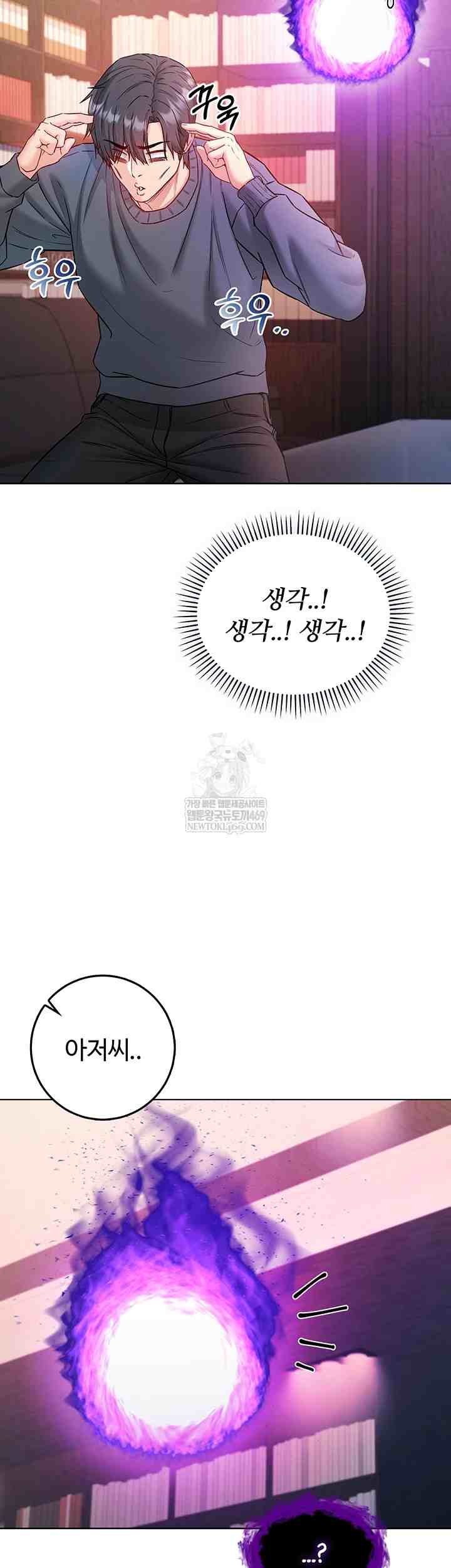 NEW  I’m a Vampire Page 64 - MangaHe