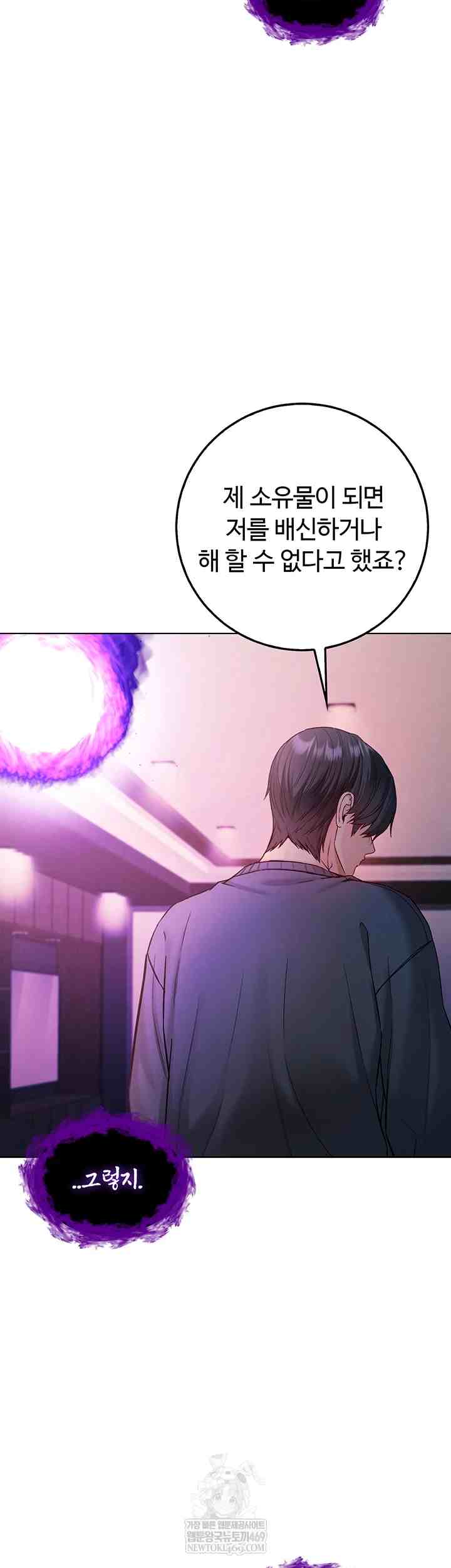 NEW  I’m a Vampire Page 65 - MangaHe