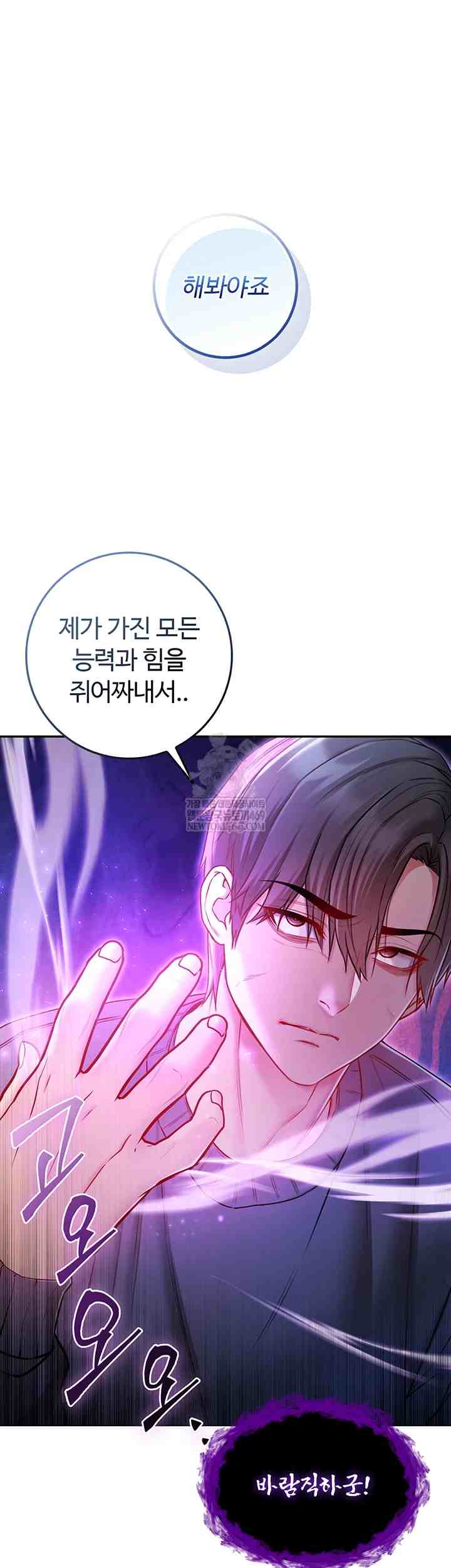 NEW  I’m a Vampire Page 68 - MangaHe