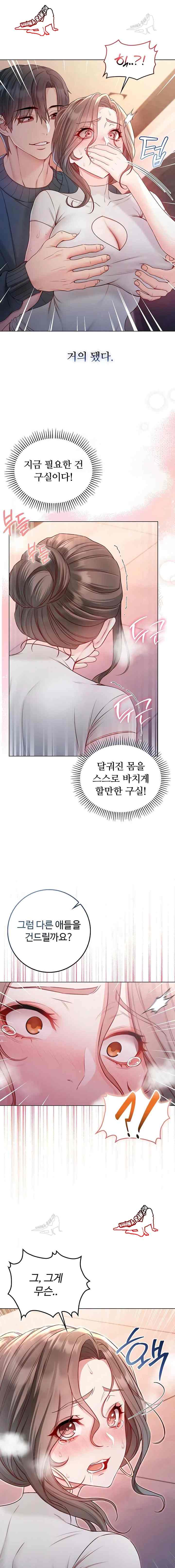 NEW  I’m a Vampire Page 11 - MangaHe