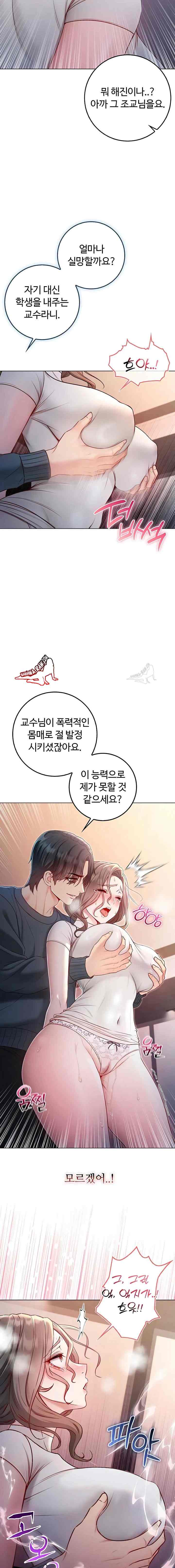NEW  I’m a Vampire Page 12 - MangaHe